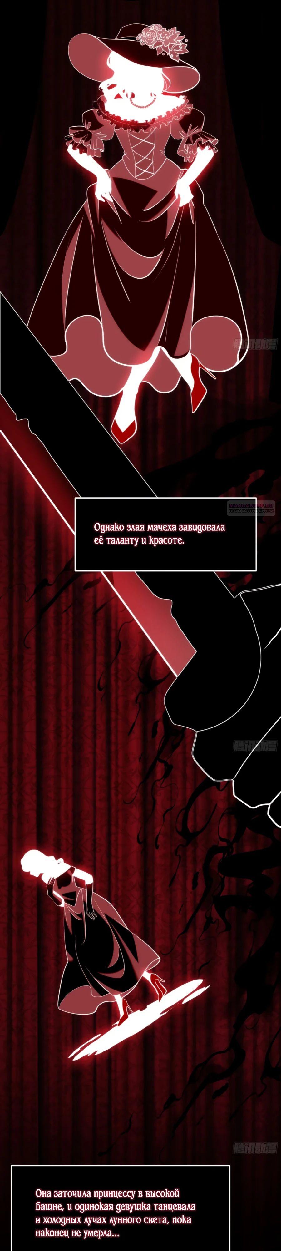 Манга Странник духовного мира - Глава 18 Страница 22