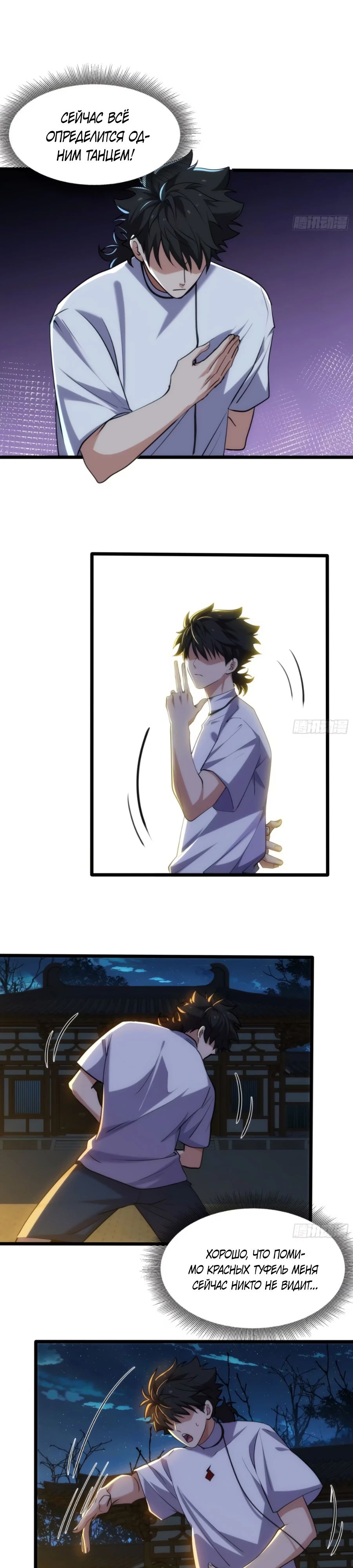 Манга Странник духовного мира - Глава 18 Страница 17