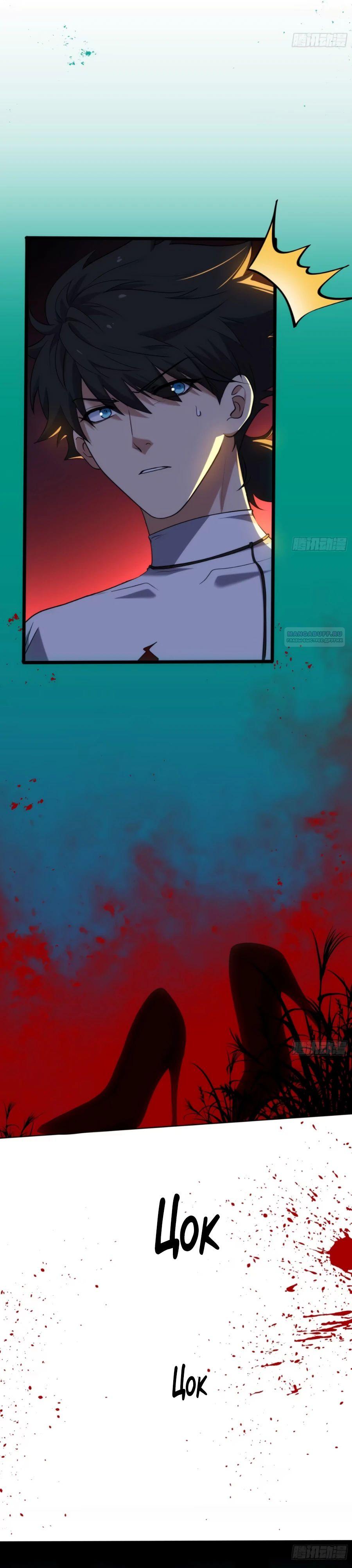 Манга Странник духовного мира - Глава 18 Страница 10