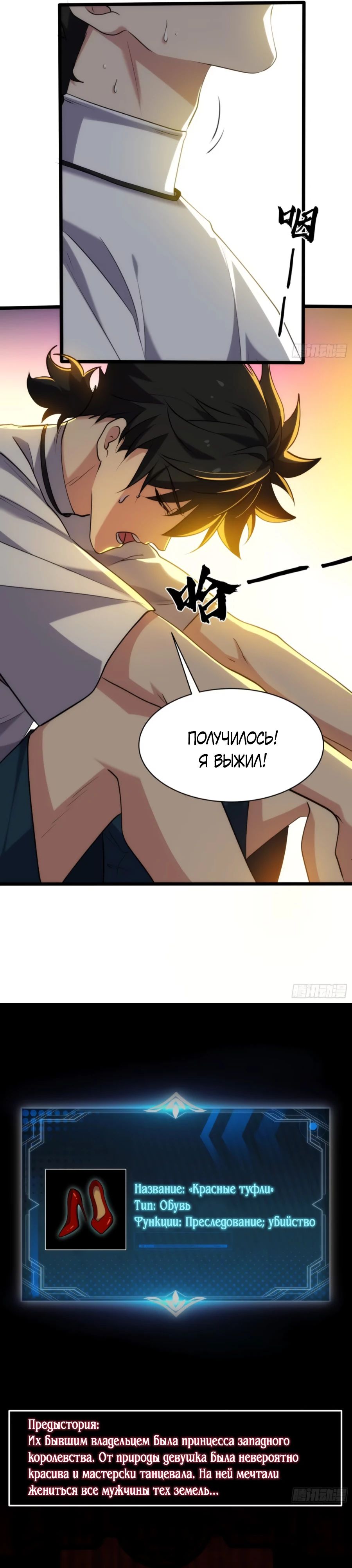 Манга Странник духовного мира - Глава 18 Страница 21