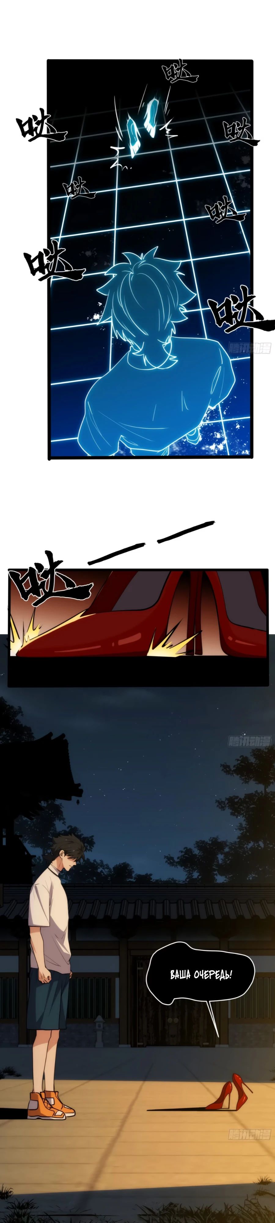 Манга Странник духовного мира - Глава 18 Страница 15