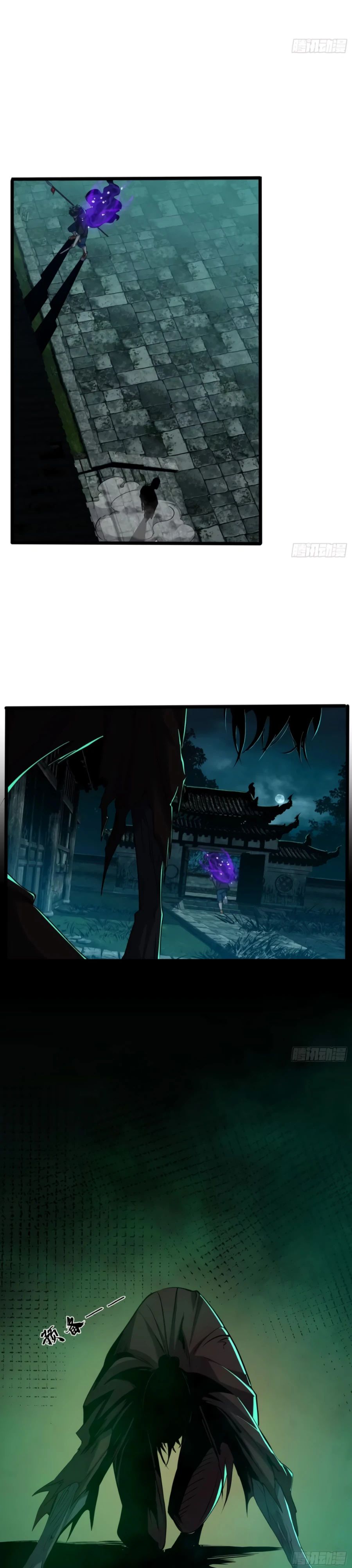 Манга Странник духовного мира - Глава 17 Страница 5