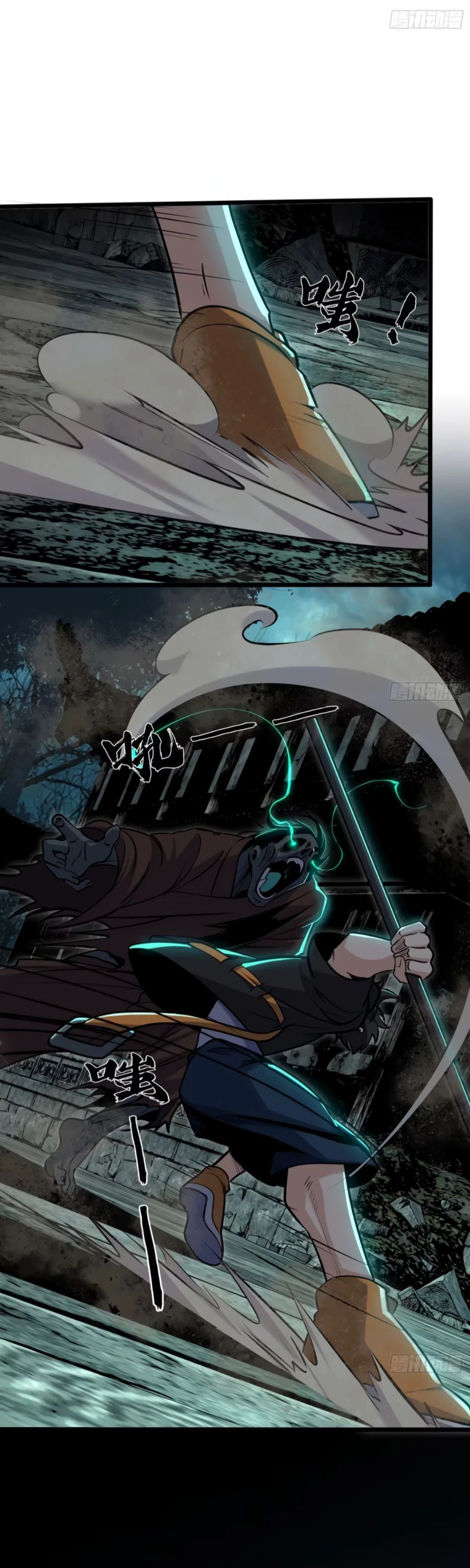 Манга Странник духовного мира - Глава 17 Страница 8