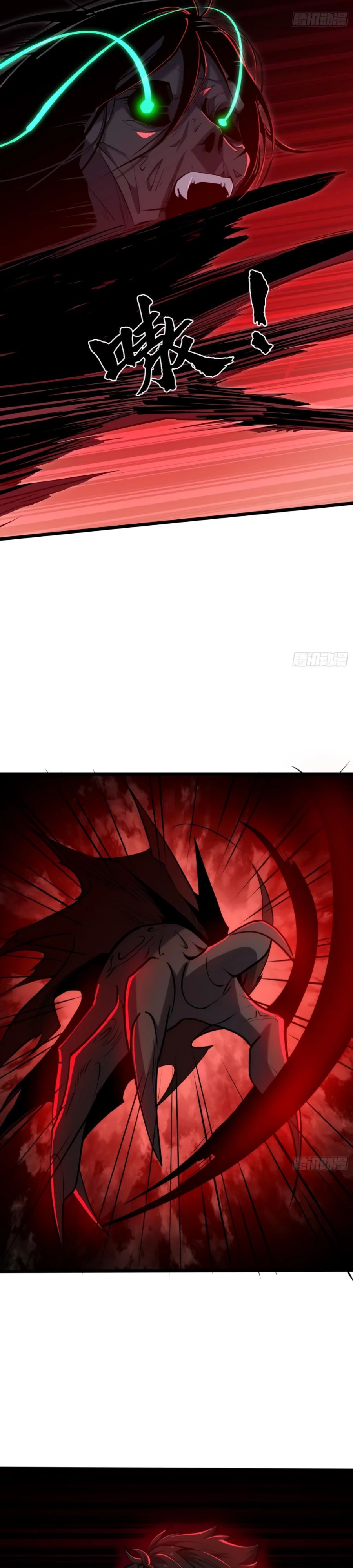 Манга Странник духовного мира - Глава 17 Страница 17