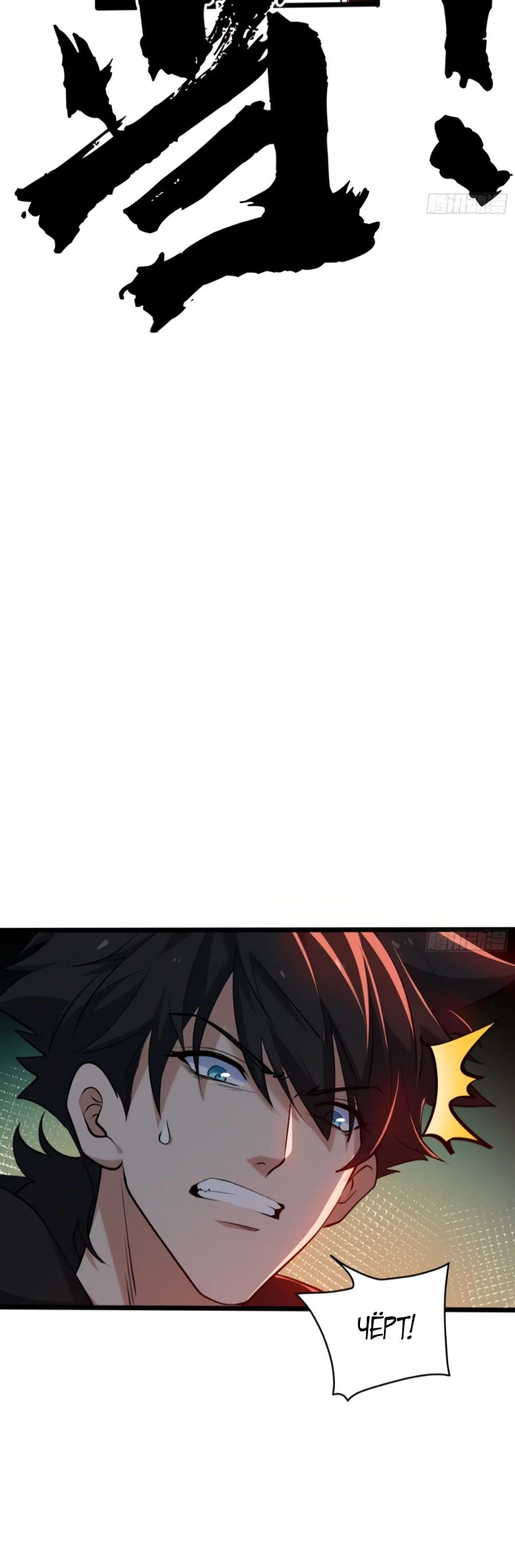 Манга Странник духовного мира - Глава 17 Страница 15