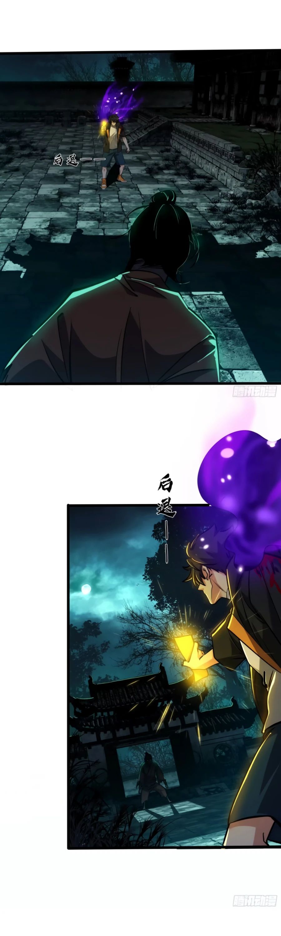 Манга Странник духовного мира - Глава 17 Страница 23