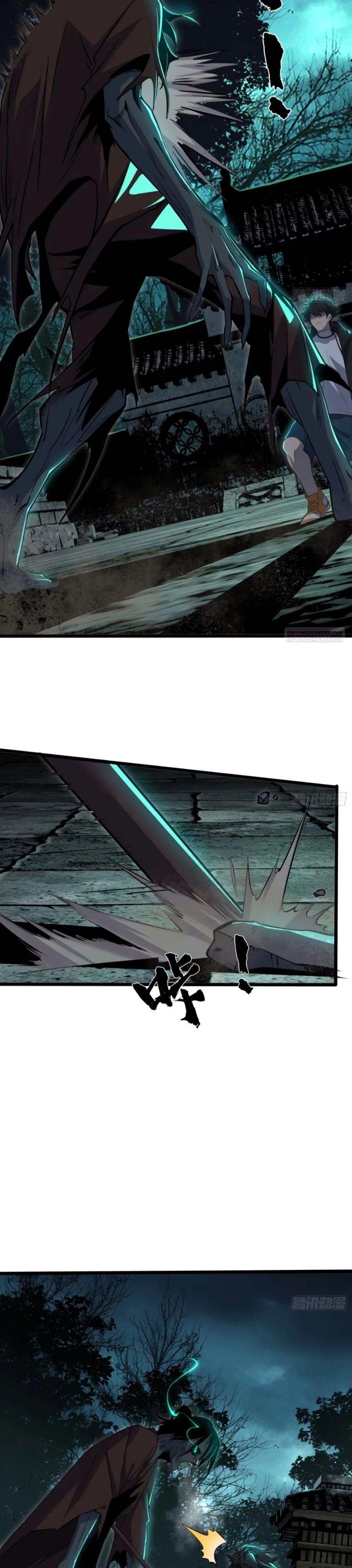 Манга Странник духовного мира - Глава 17 Страница 10