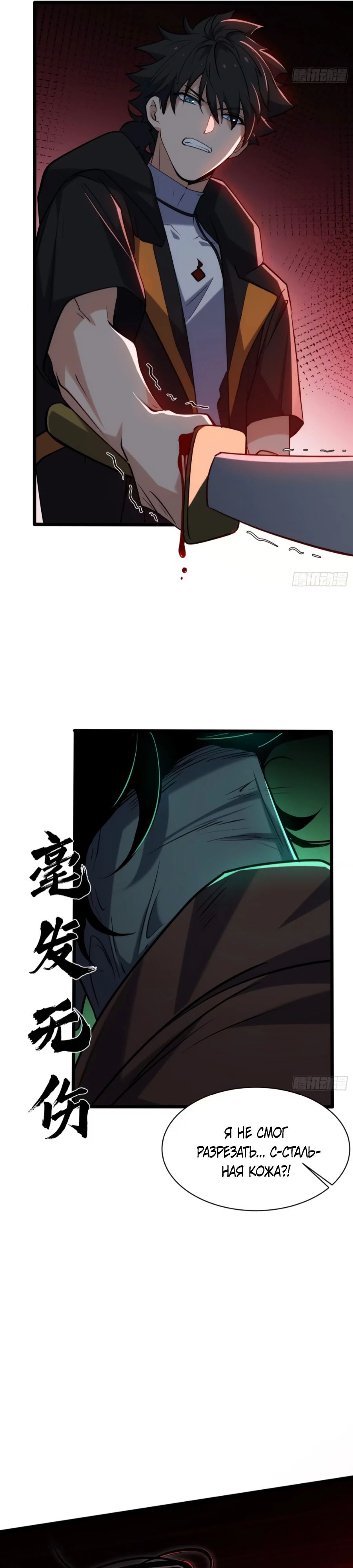 Манга Странник духовного мира - Глава 17 Страница 16