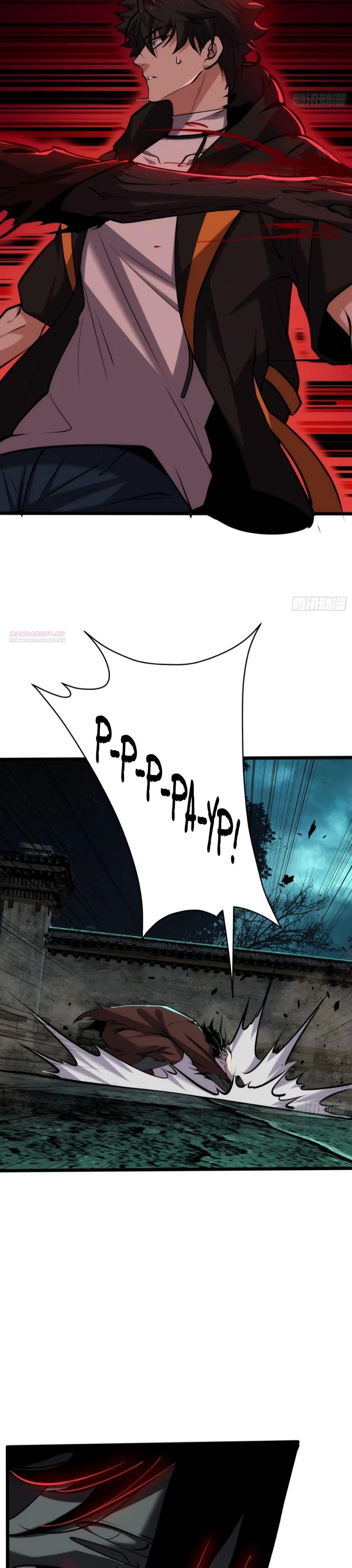 Манга Странник духовного мира - Глава 17 Страница 18