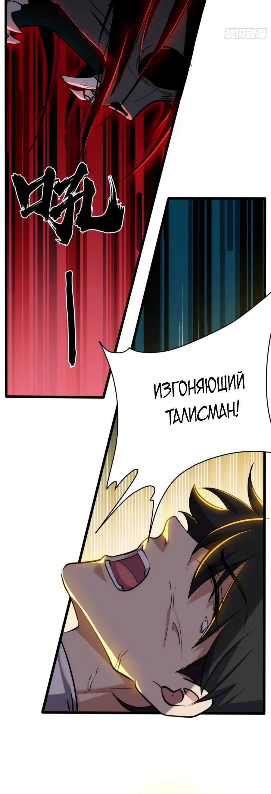 Манга Странник духовного мира - Глава 17 Страница 19