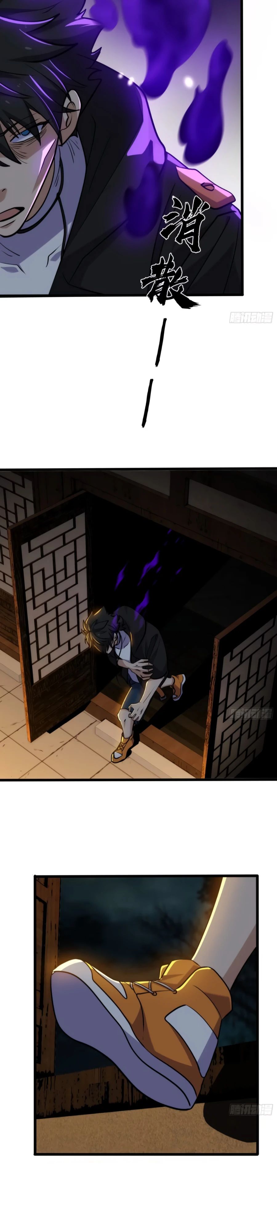 Манга Странник духовного мира - Глава 17 Страница 25