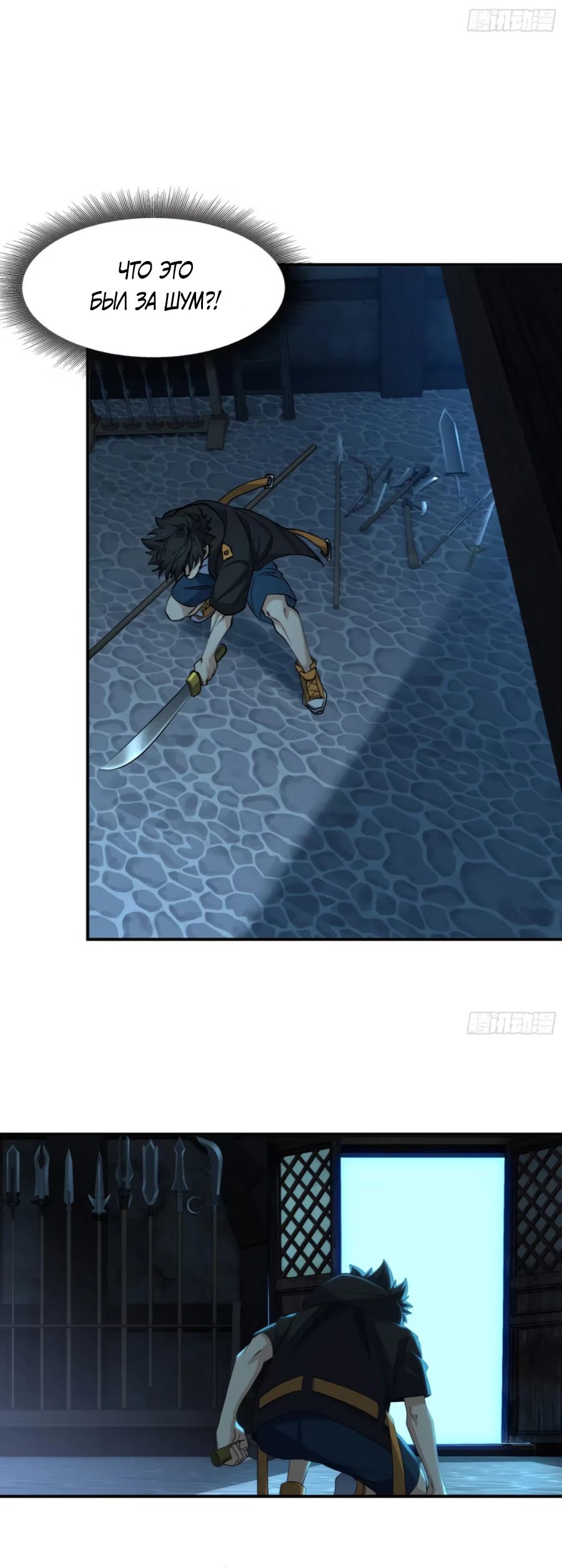 Манга Странник духовного мира - Глава 16 Страница 8