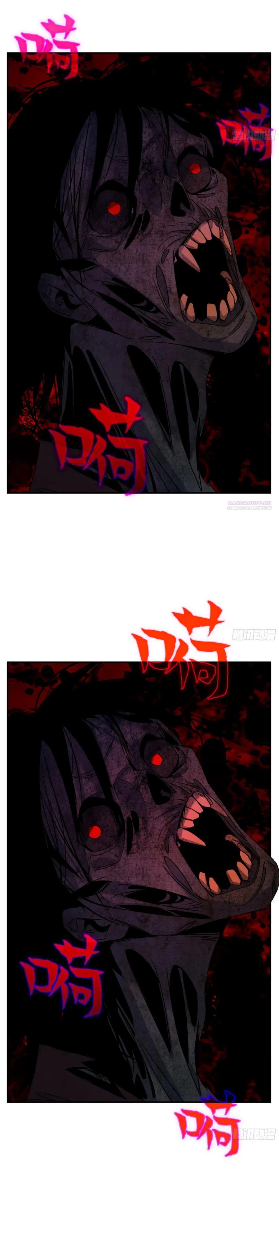 Манга Странник духовного мира - Глава 16 Страница 18