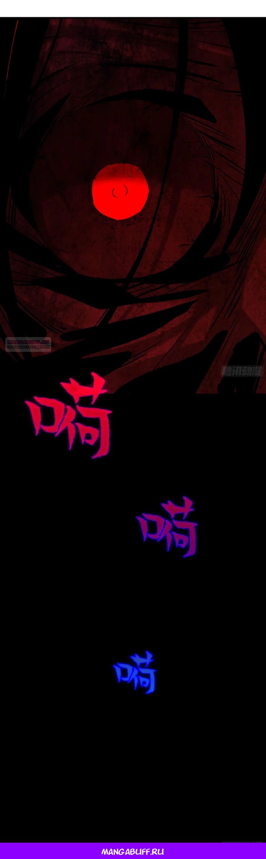 Манга Странник духовного мира - Глава 16 Страница 19