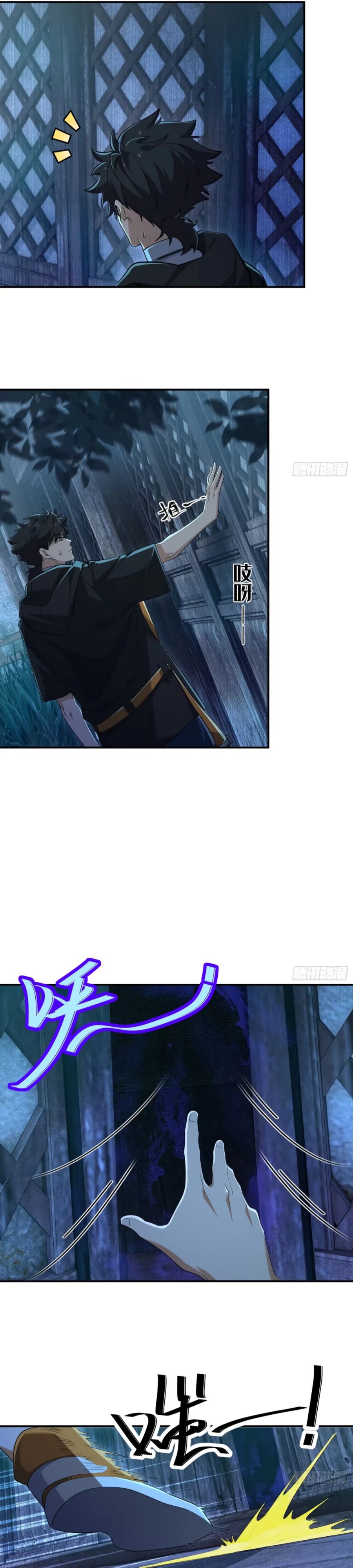 Манга Странник духовного мира - Глава 15 Страница 12