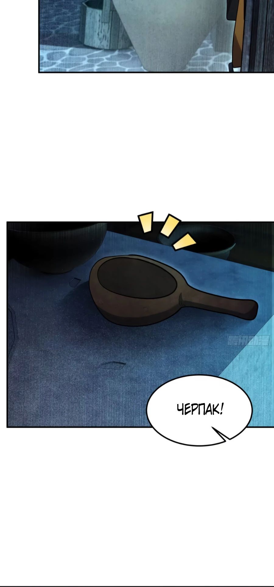 Манга Странник духовного мира - Глава 15 Страница 15