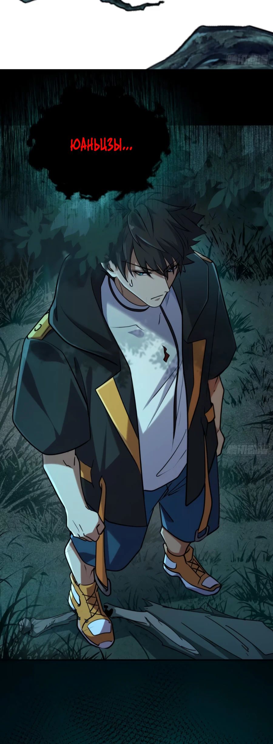 Манга Странник духовного мира - Глава 15 Страница 4