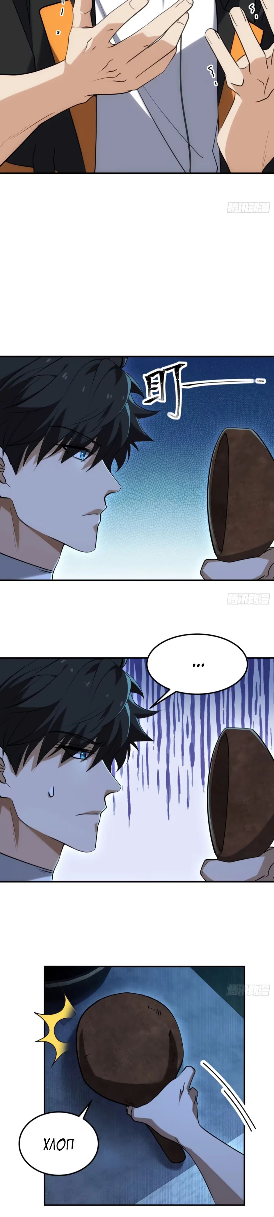 Манга Странник духовного мира - Глава 15 Страница 17