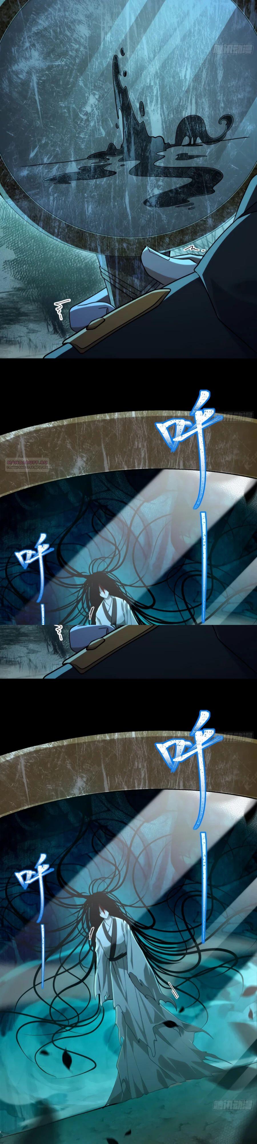 Манга Странник духовного мира - Глава 15 Страница 6