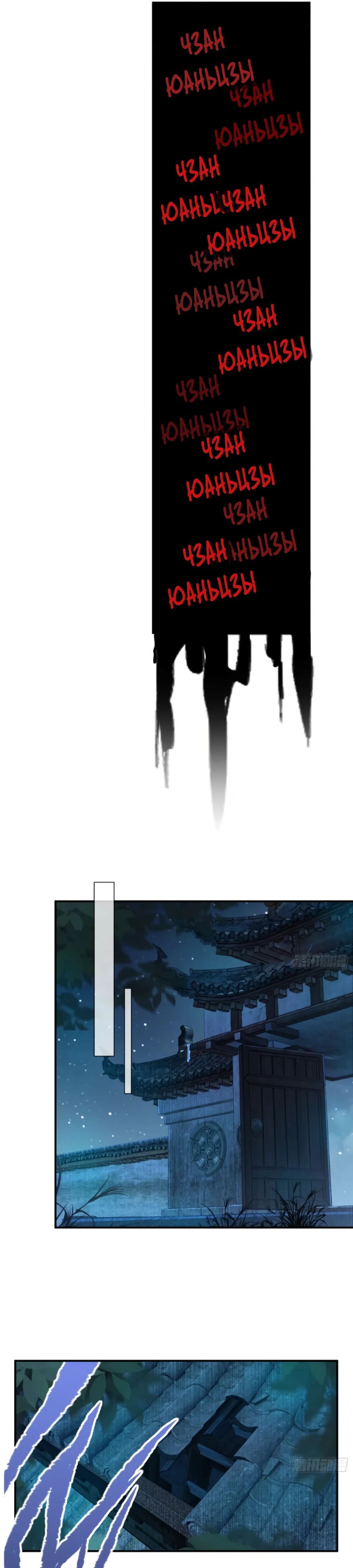 Манга Странник духовного мира - Глава 15 Страница 8