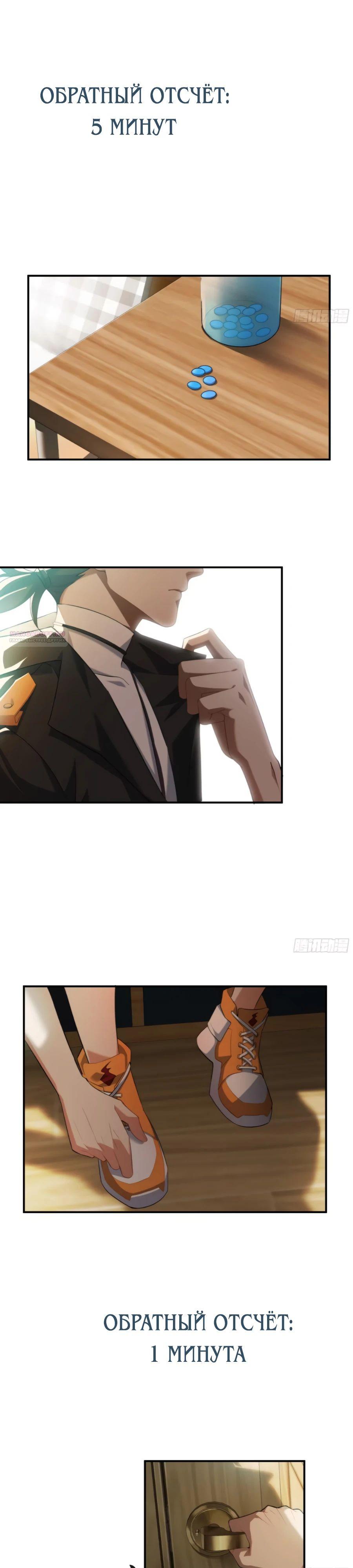 Манга Странник духовного мира - Глава 14 Страница 2