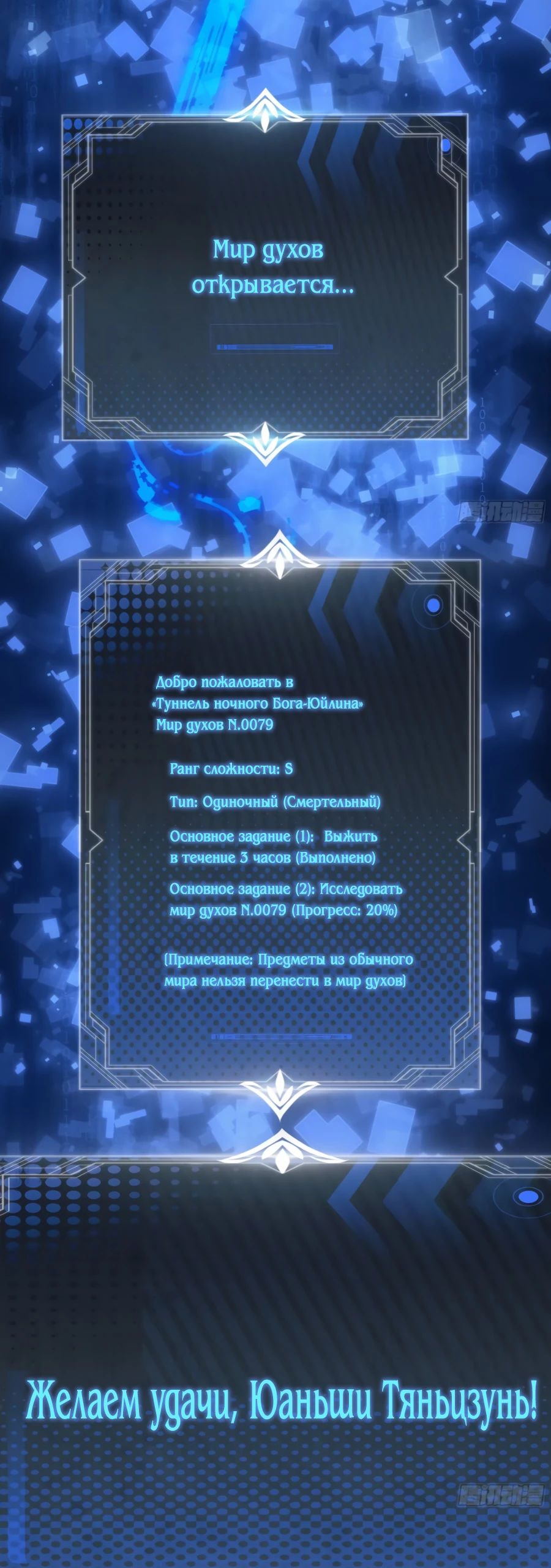 Манга Странник духовного мира - Глава 14 Страница 4