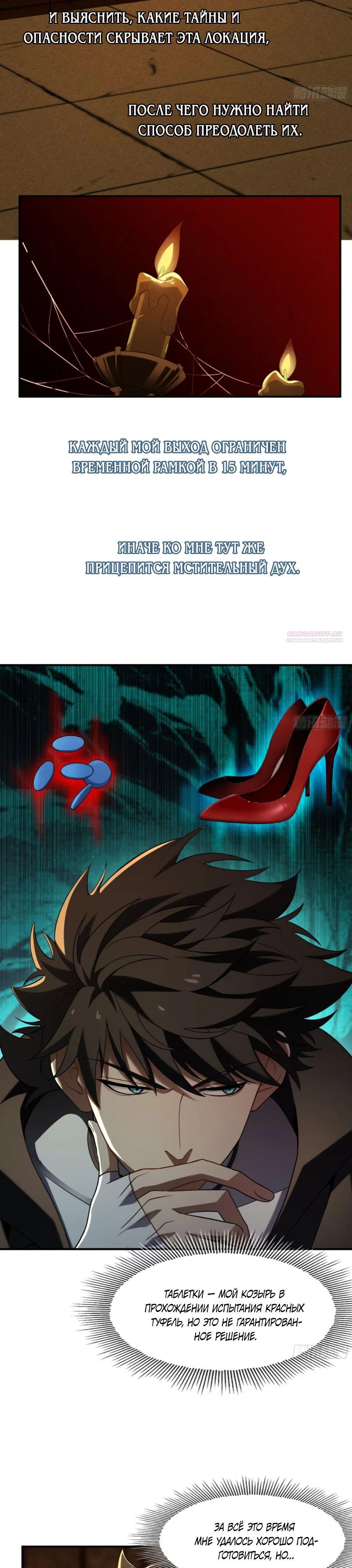 Манга Странник духовного мира - Глава 14 Страница 10