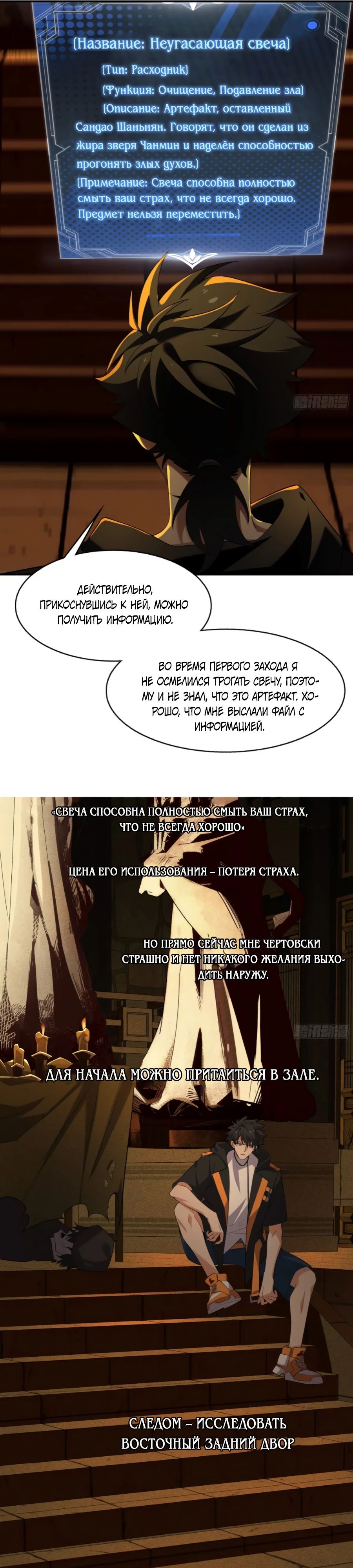 Манга Странник духовного мира - Глава 14 Страница 9