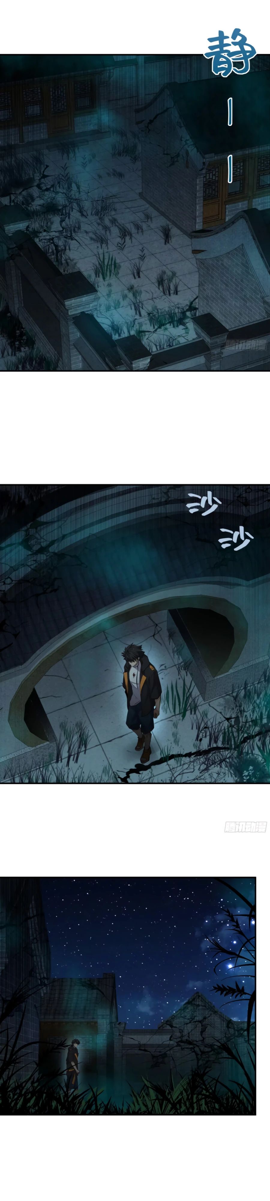 Манга Странник духовного мира - Глава 14 Страница 13