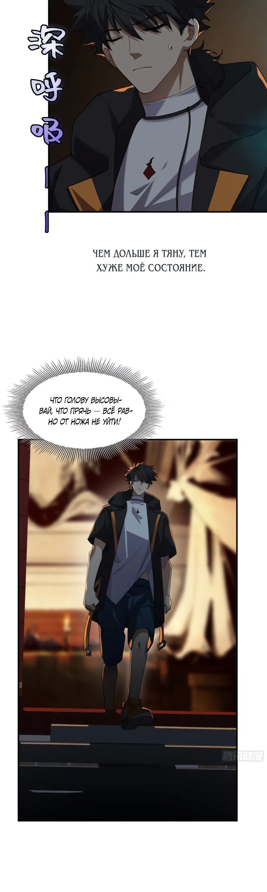 Манга Странник духовного мира - Глава 14 Страница 12