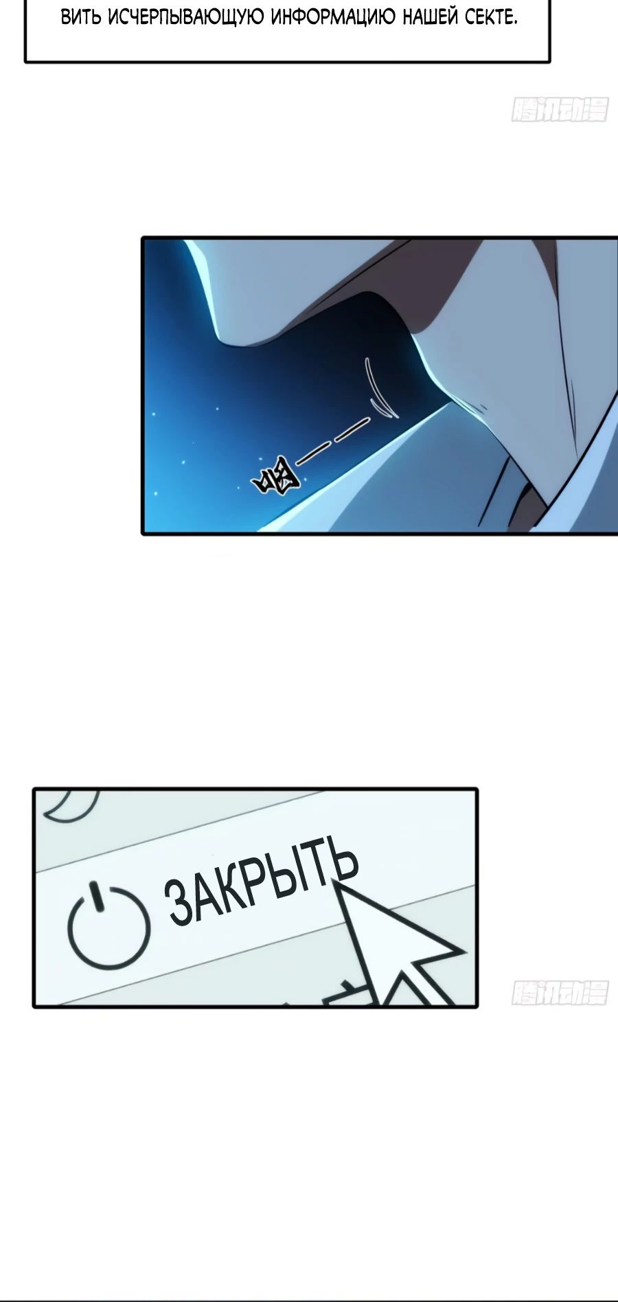 Манга Странник духовного мира - Глава 13 Страница 15