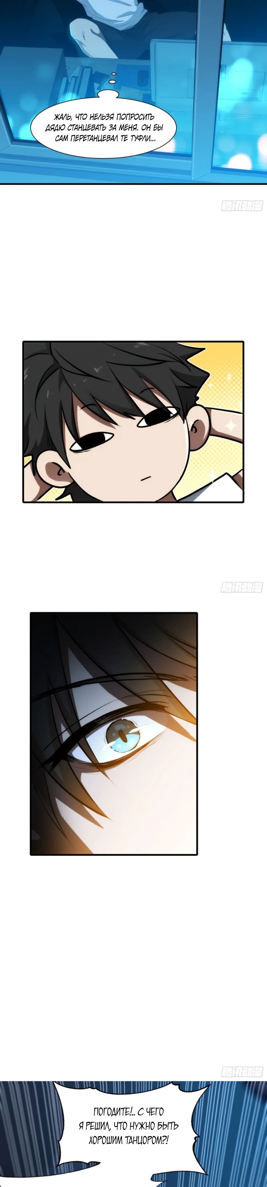 Манга Странник духовного мира - Глава 13 Страница 17