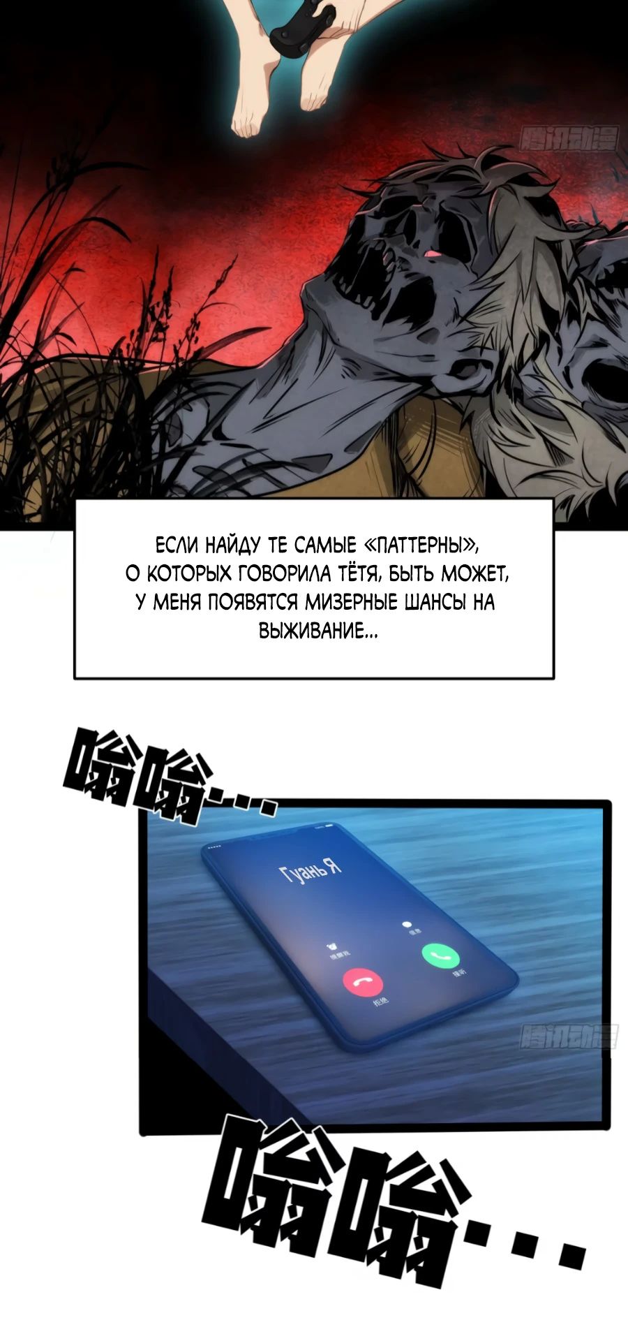 Манга Странник духовного мира - Глава 13 Страница 4