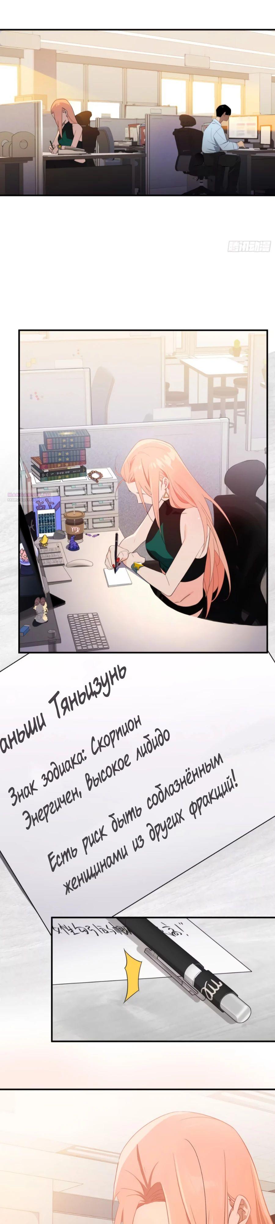 Манга Странник духовного мира - Глава 12 Страница 2