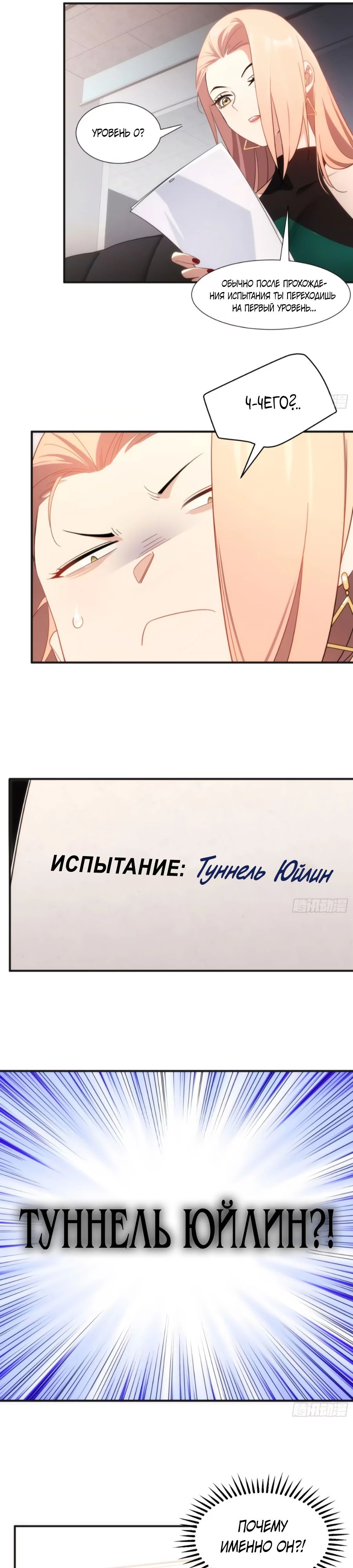 Манга Странник духовного мира - Глава 11 Страница 5