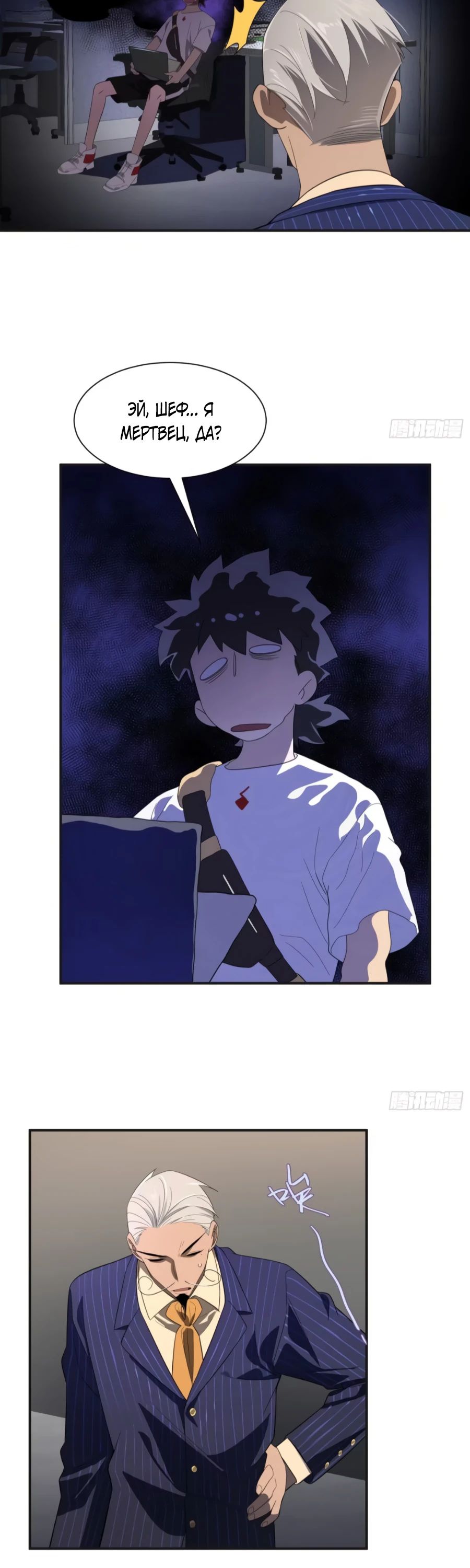 Манга Странник духовного мира - Глава 11 Страница 16