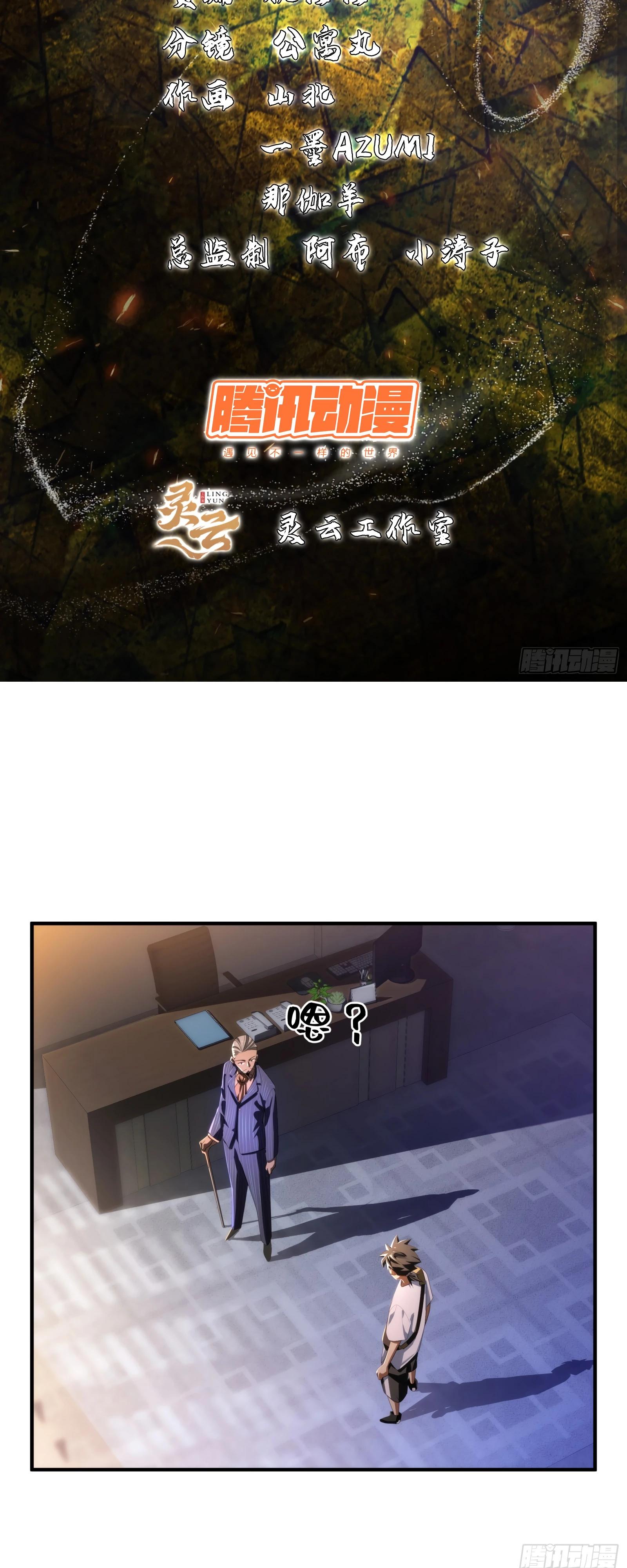 Манга Странник духовного мира - Глава 10 Страница 2