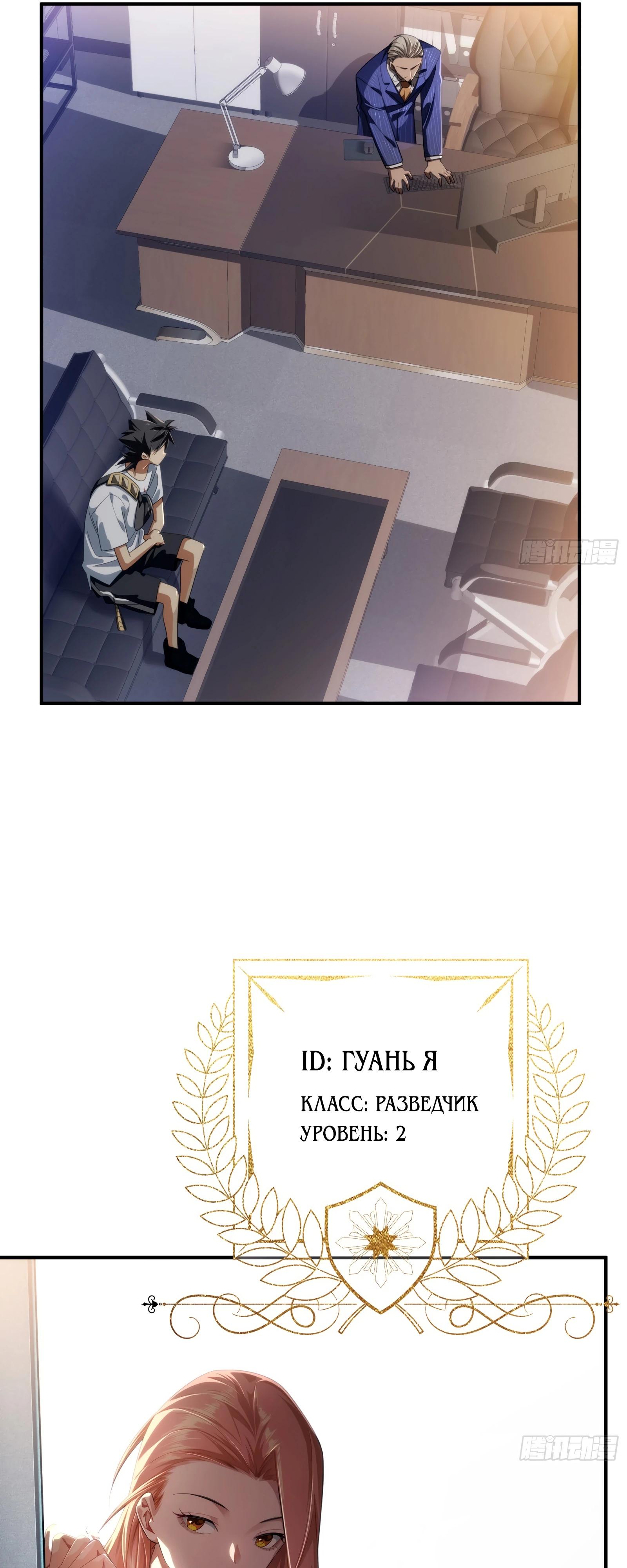 Манга Странник духовного мира - Глава 10 Страница 12