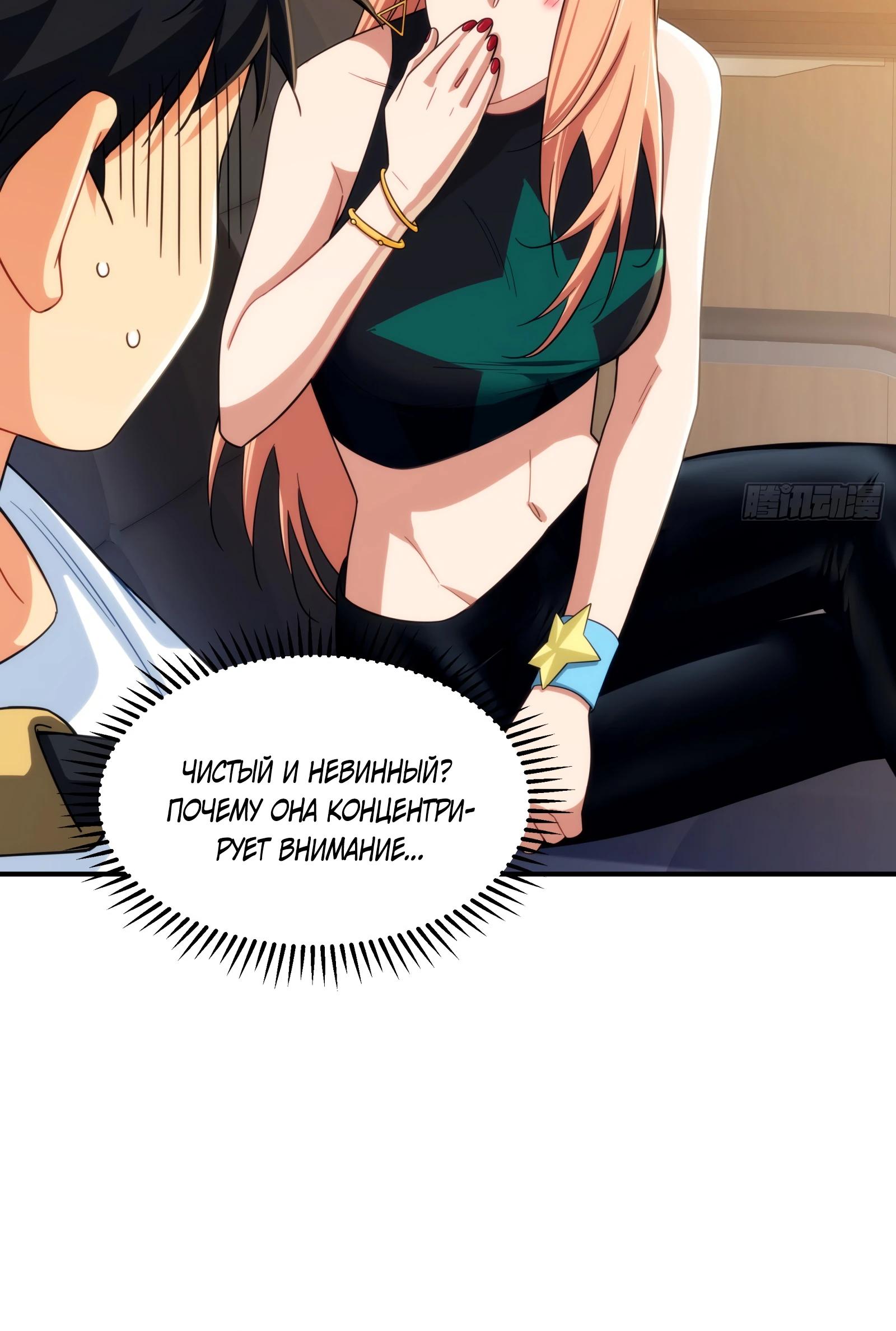 Манга Странник духовного мира - Глава 10 Страница 25