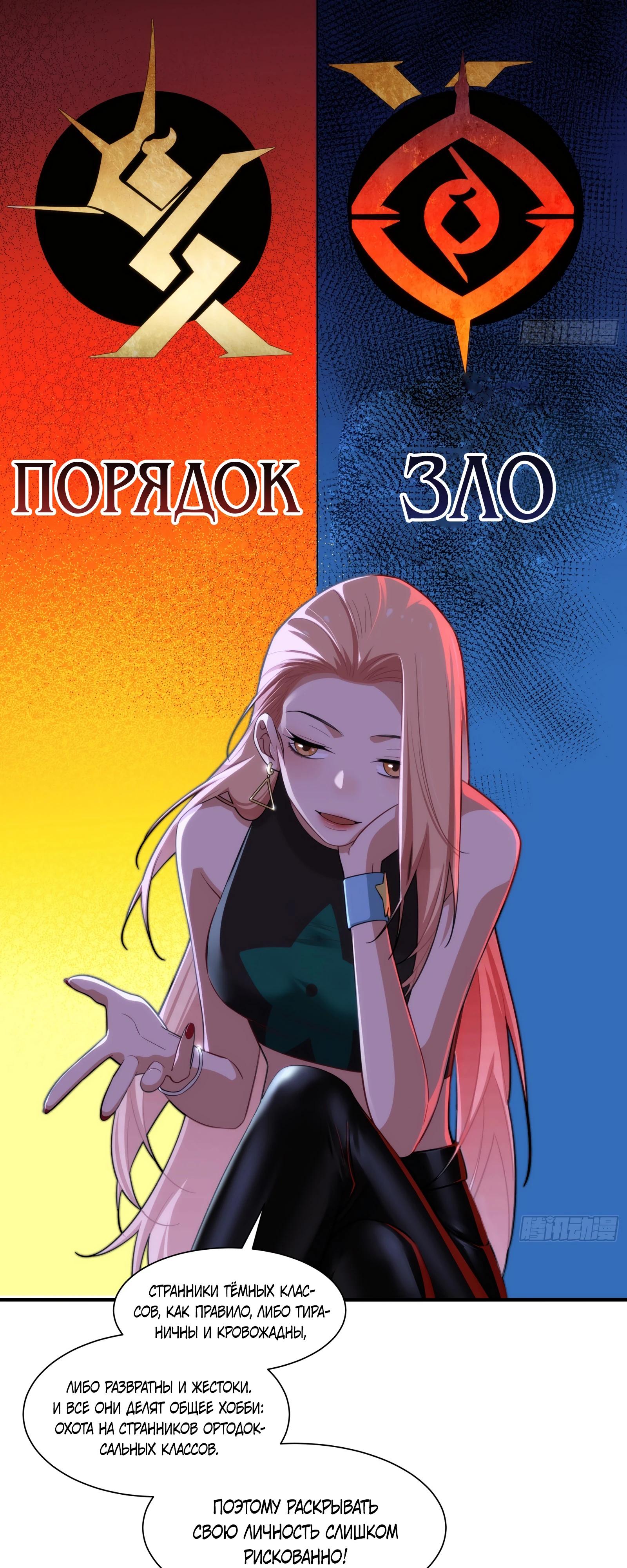 Манга Странник духовного мира - Глава 10 Страница 22