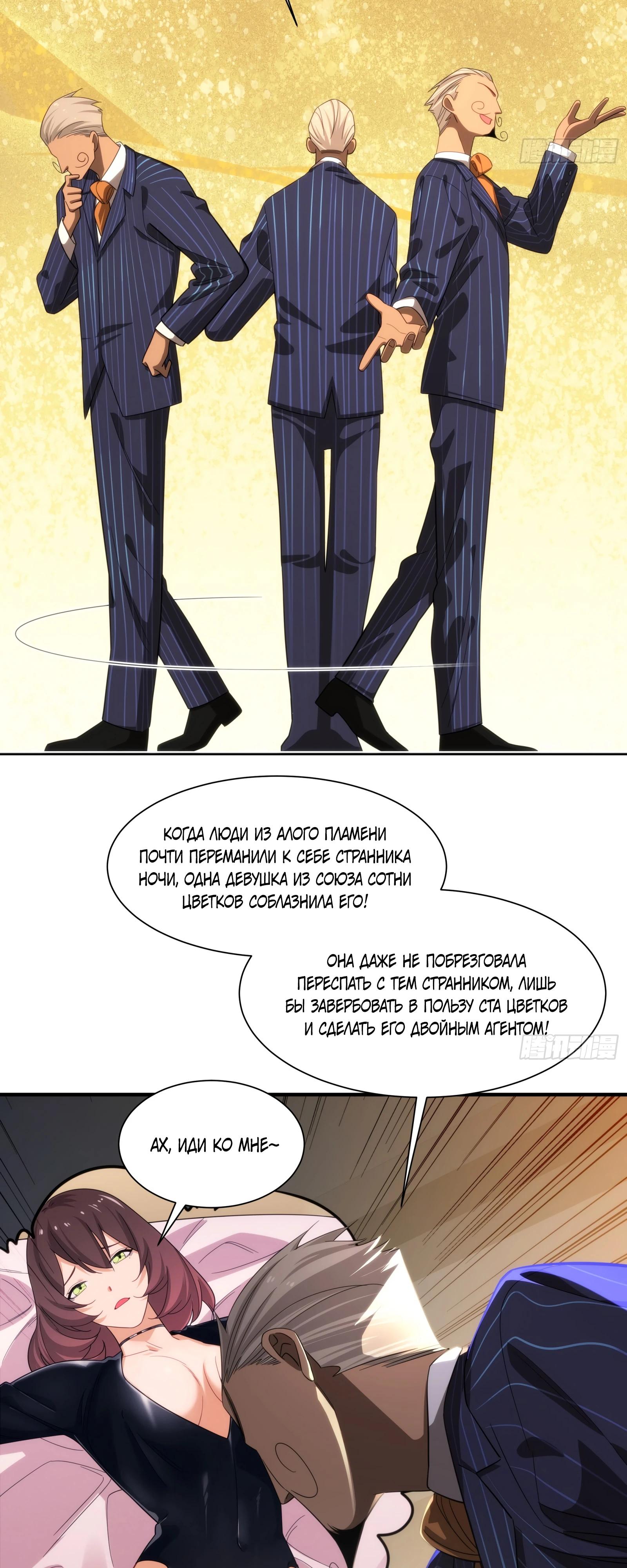 Манга Странник духовного мира - Глава 10 Страница 5