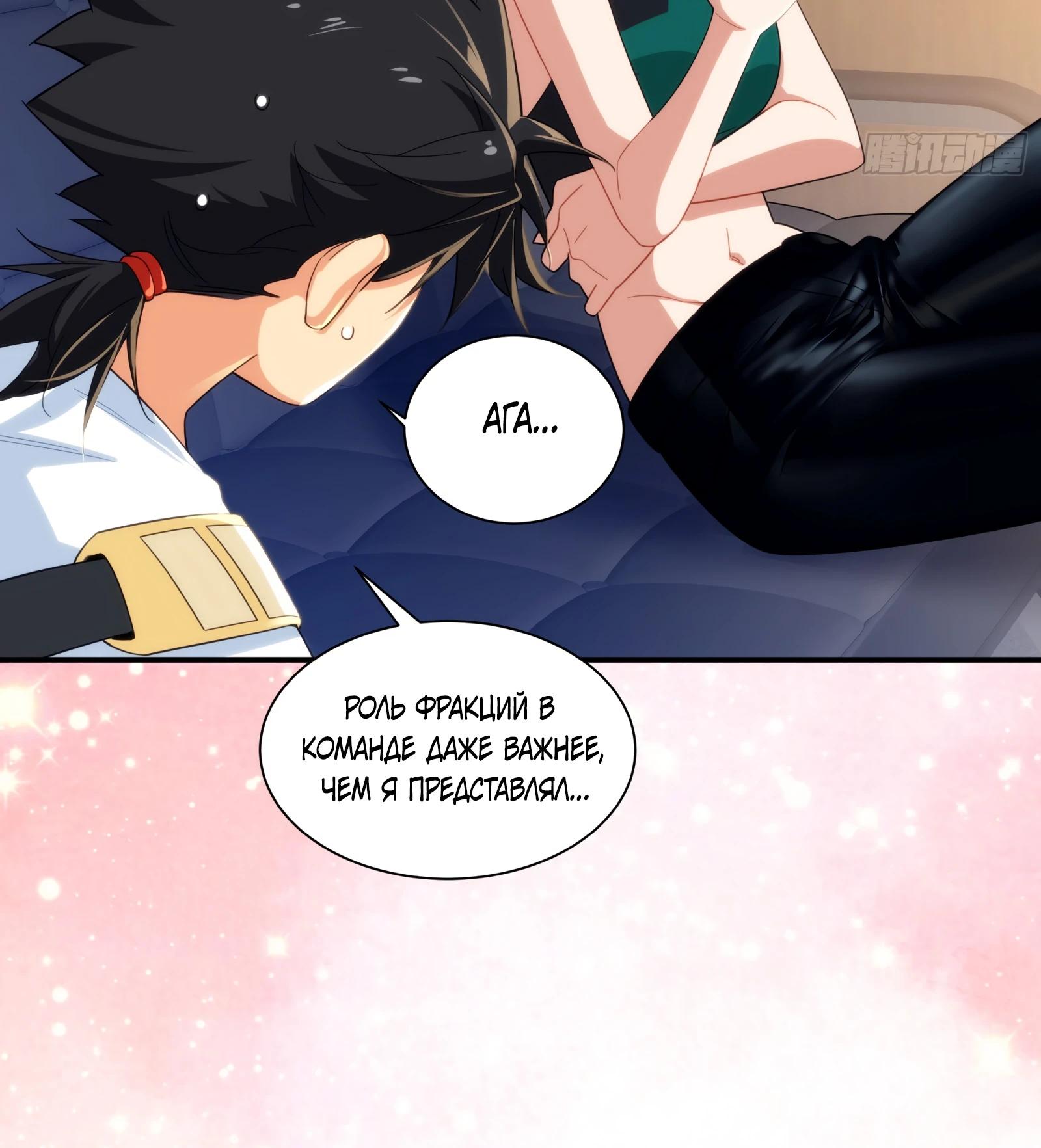 Манга Странник духовного мира - Глава 10 Страница 29