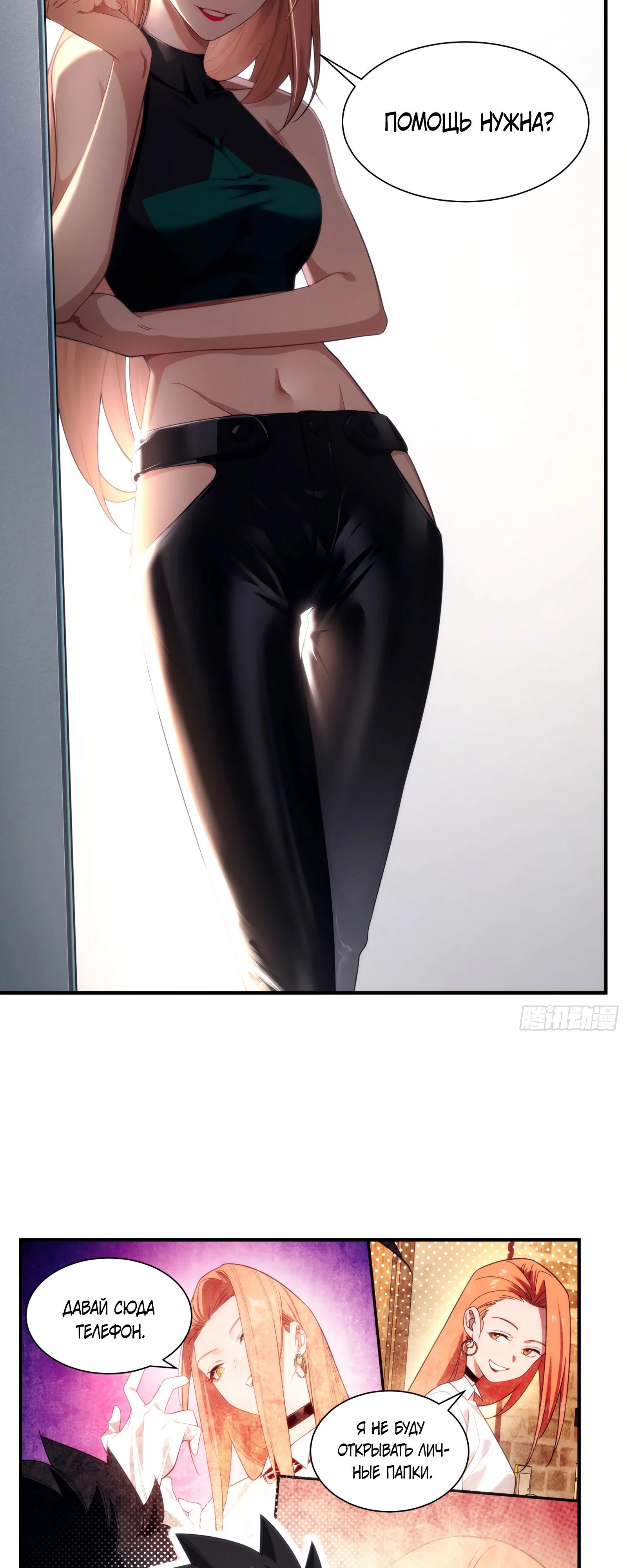 Манга Странник духовного мира - Глава 10 Страница 13