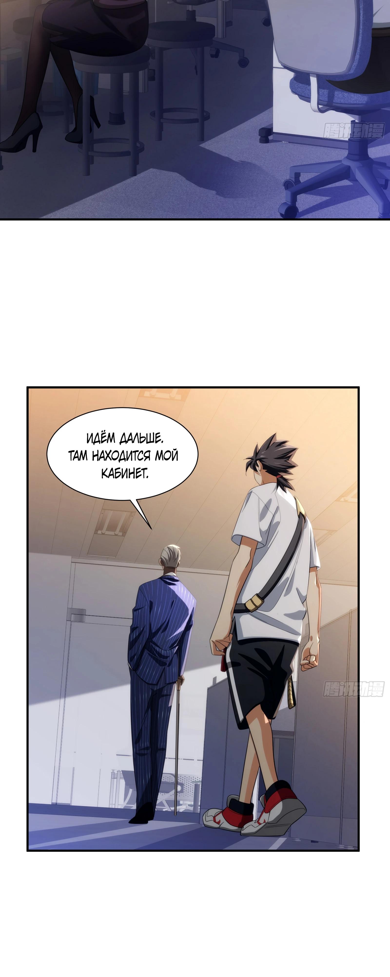 Манга Странник духовного мира - Глава 10 Страница 10
