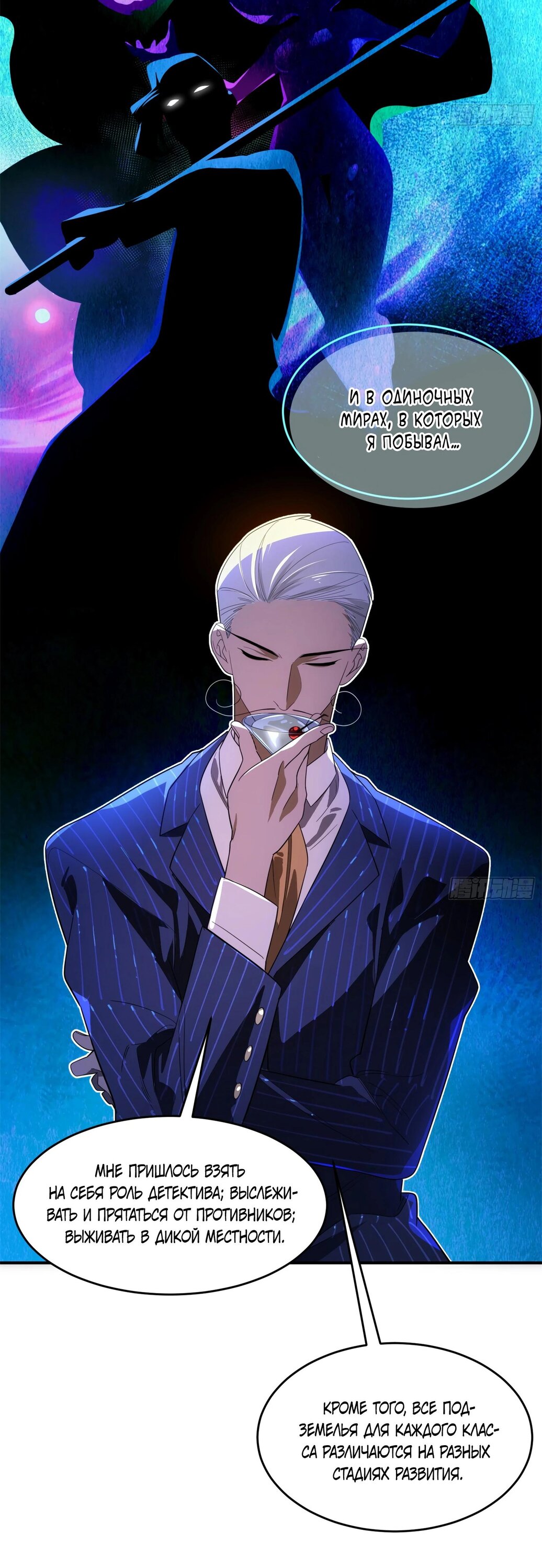Манга Странник духовного мира - Глава 9 Страница 11
