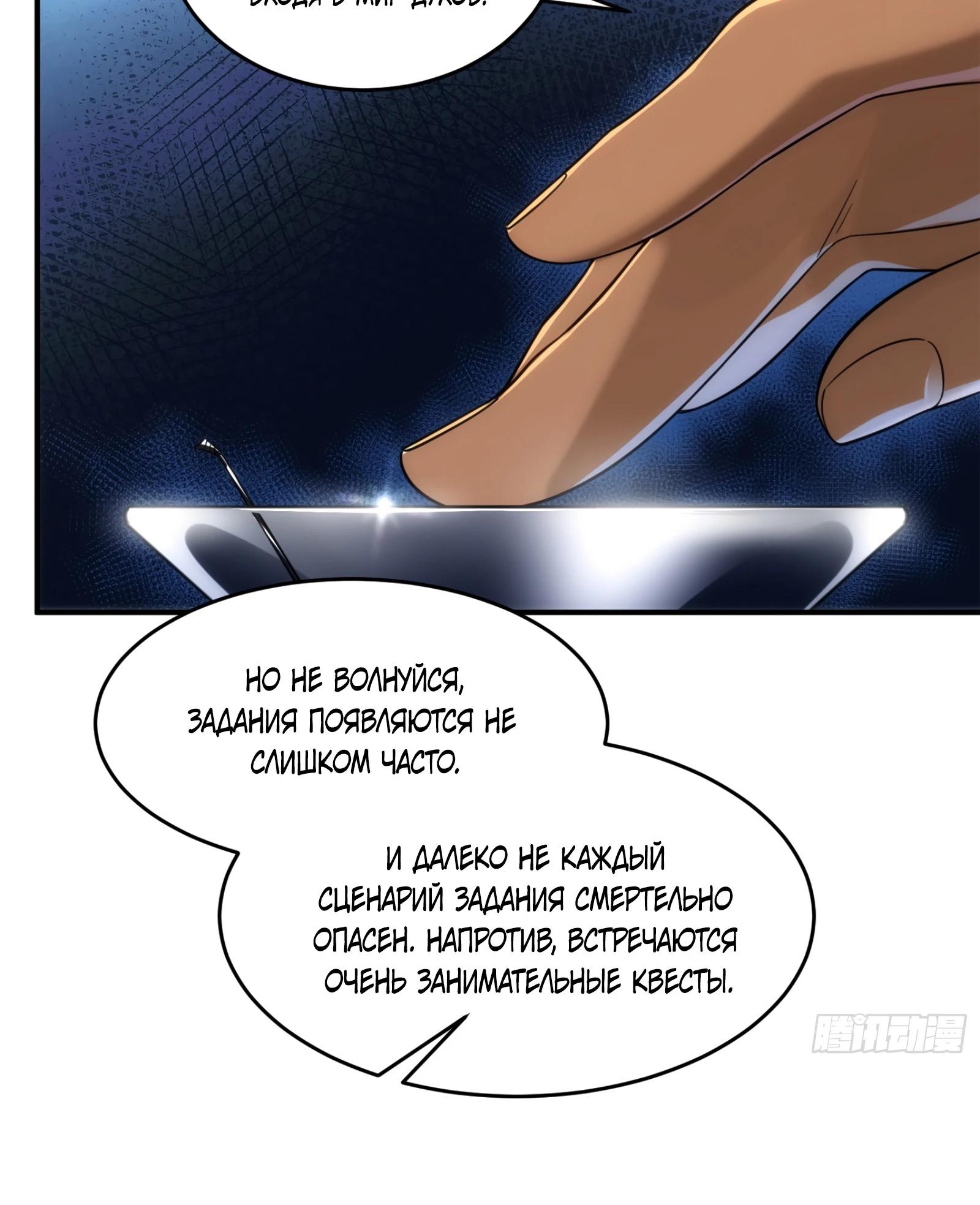 Манга Странник духовного мира - Глава 9 Страница 6