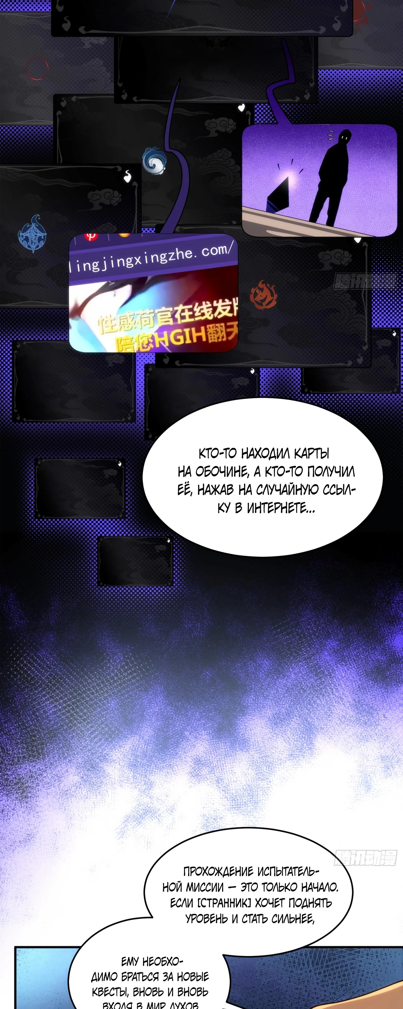 Манга Странник духовного мира - Глава 9 Страница 5