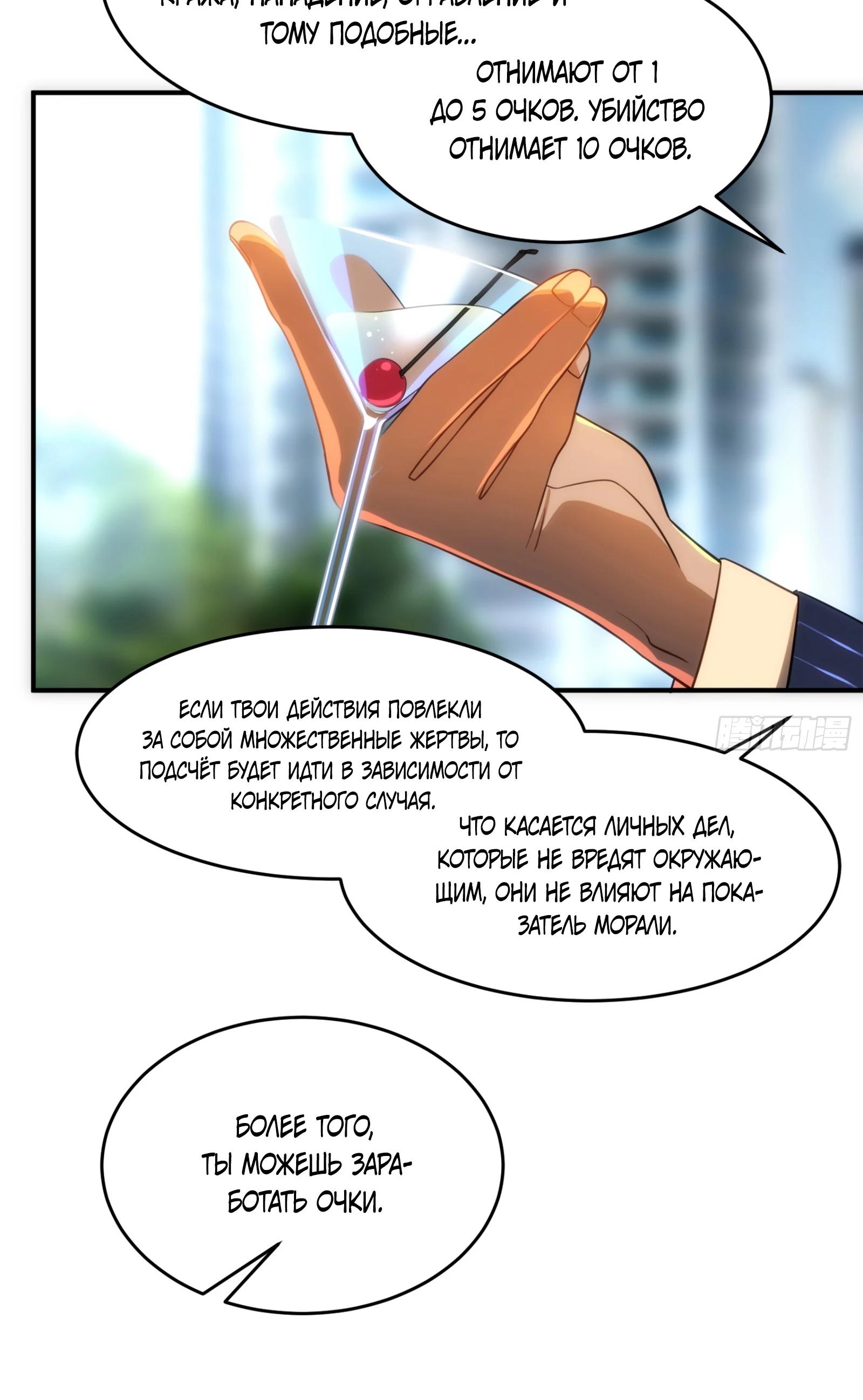 Манга Странник духовного мира - Глава 9 Страница 21