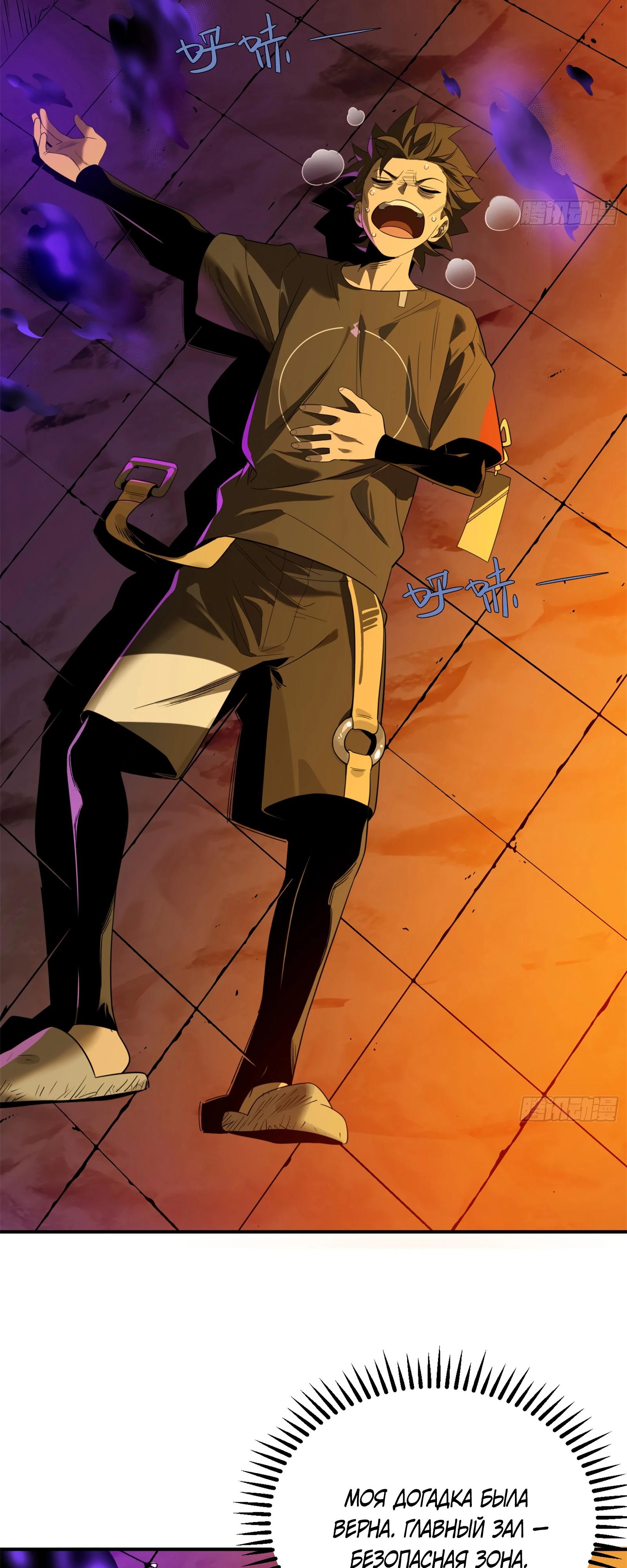 Манга Странник духовного мира - Глава 8 Страница 4