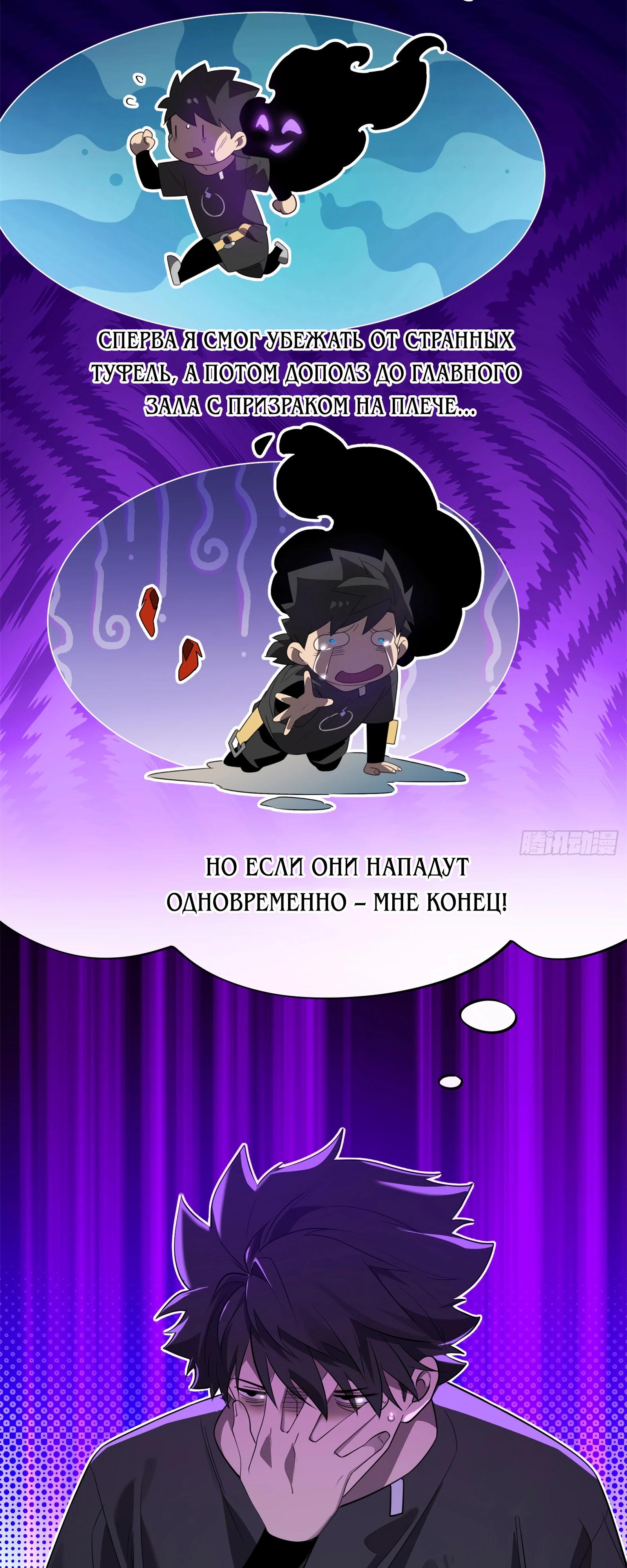 Манга Странник духовного мира - Глава 8 Страница 7